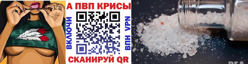 закладка  Сорочинск  APVP Соль 