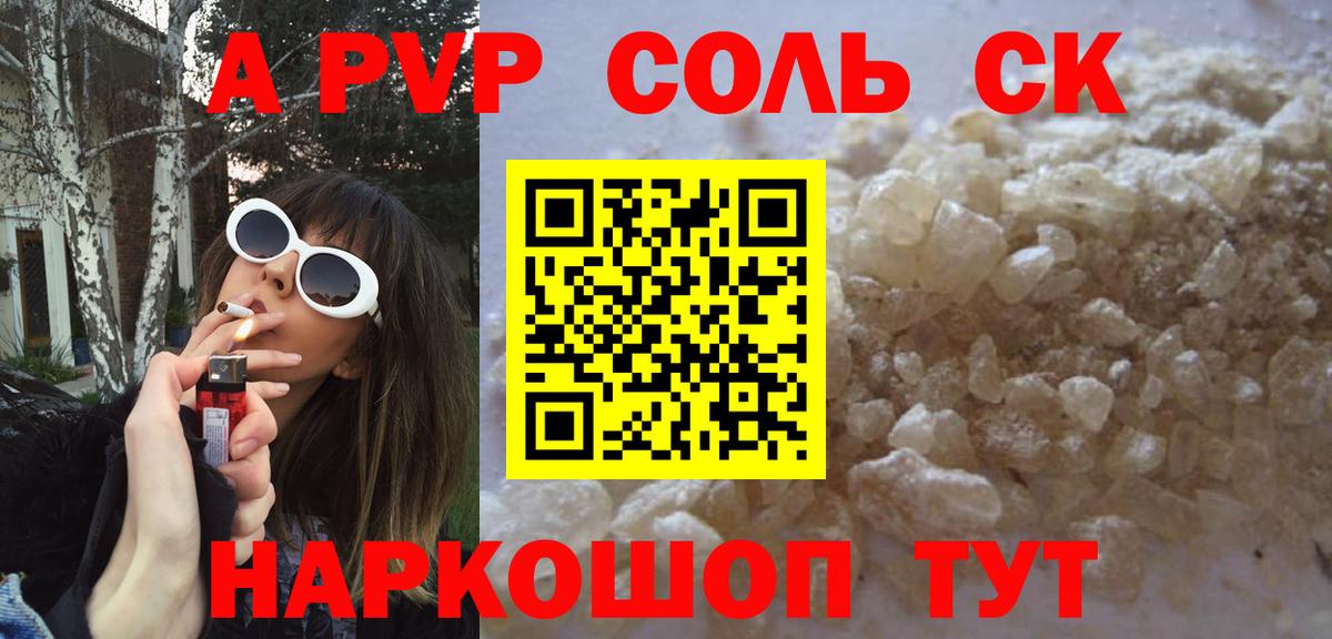 A PVP СК КРИС Сорочинск