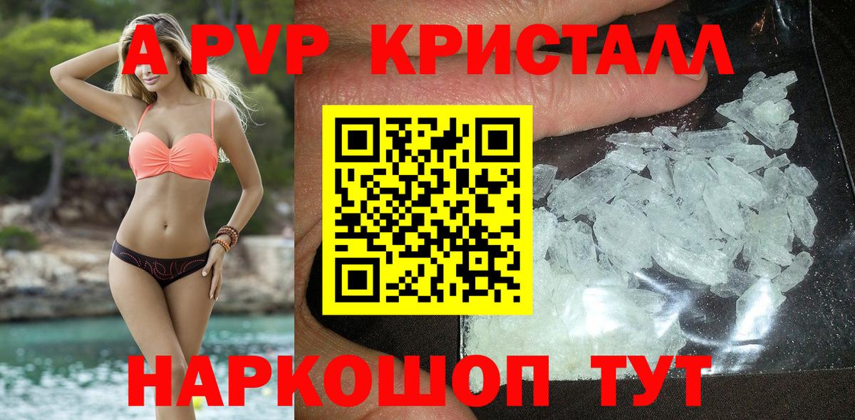 A PVP крисы CK  Сорочинск  Альфа ПВП крисы CK  A PVP  A-PVP СК 