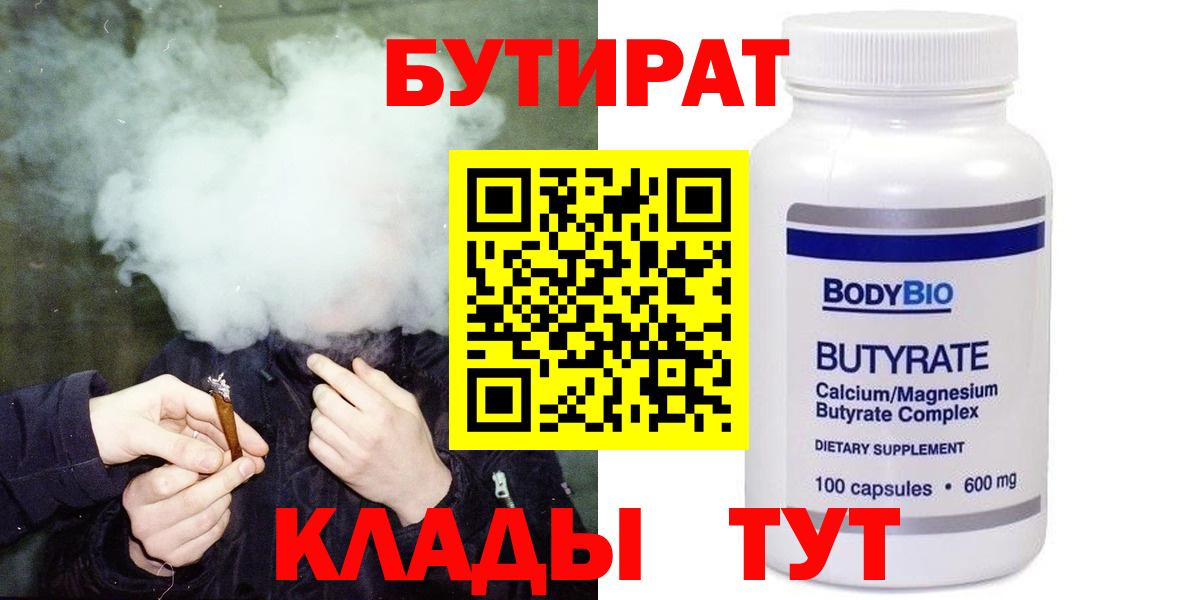 БУТИРАТ GHB Сорочинск