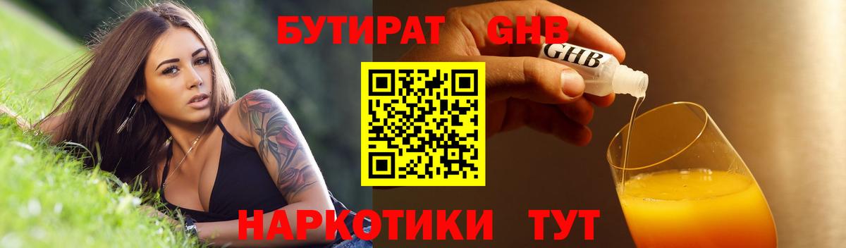 Марихуана  Бошки Шишки  LSD-25  Меф кристаллы  КЕТАМИН  Амфетамин кристаллы  Экстази  Сорочинск  ГАШ  Alpha-PVP СК   Cocaine 