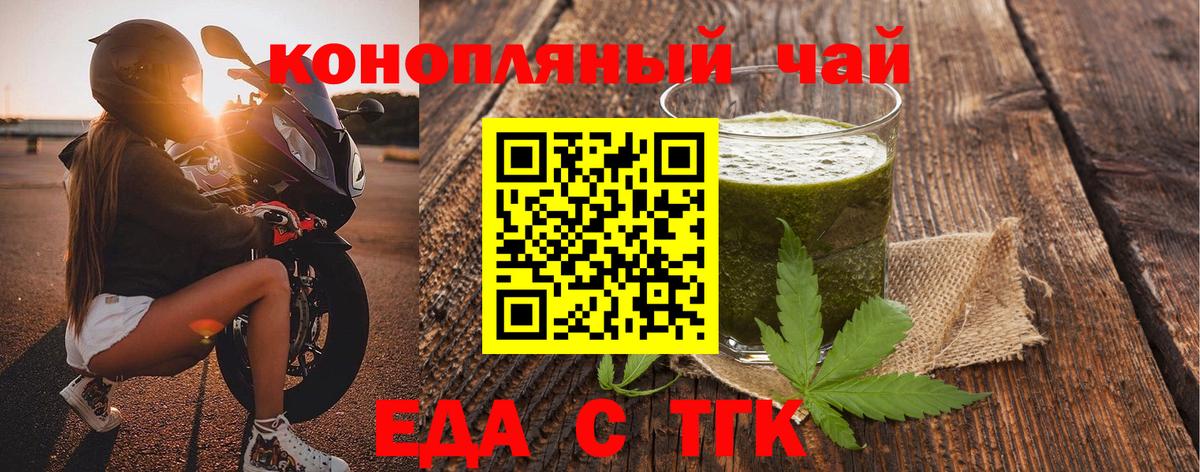 Canna-Cookies конопля  Сорочинск 
