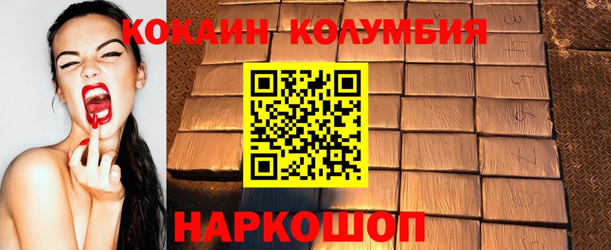 КОКАИН 99% Сорочинск