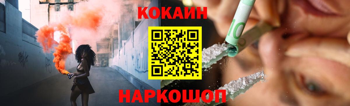 Кокаин 99%  Вход с VPN  КОКАИН  Сорочинск  Cocaine Эквадор 