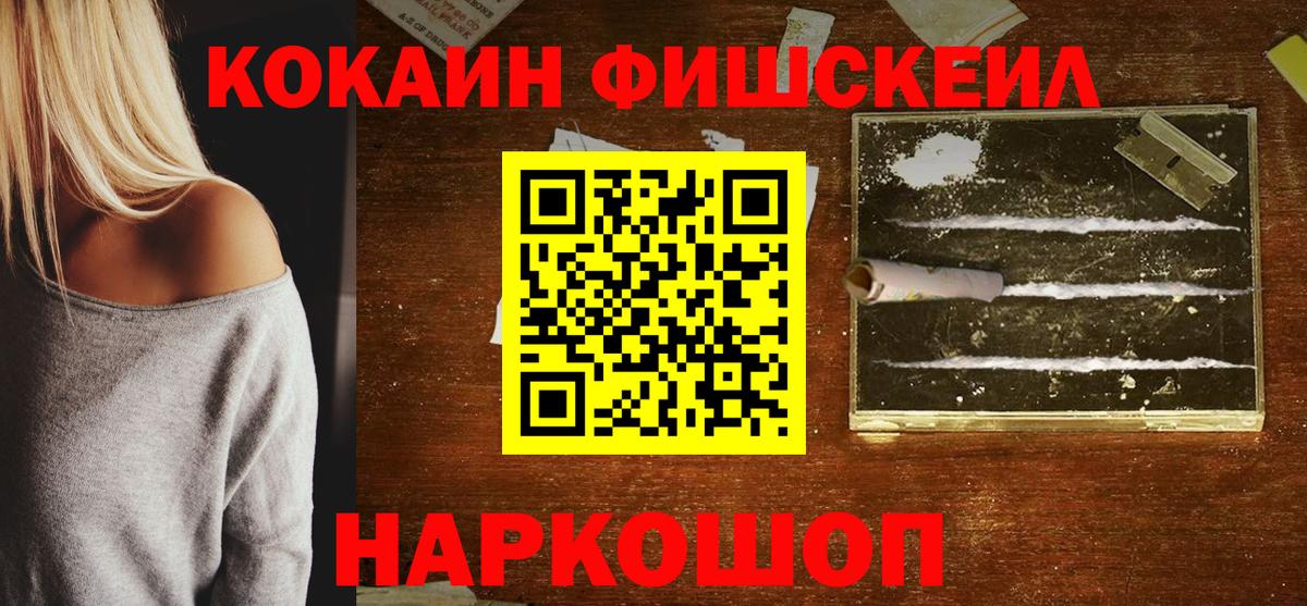 КОКАИН 97% Сорочинск