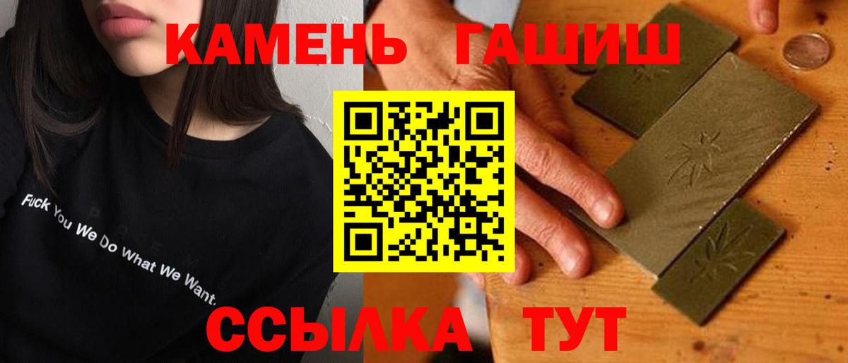 Гашиш Cannabis Сорочинск
