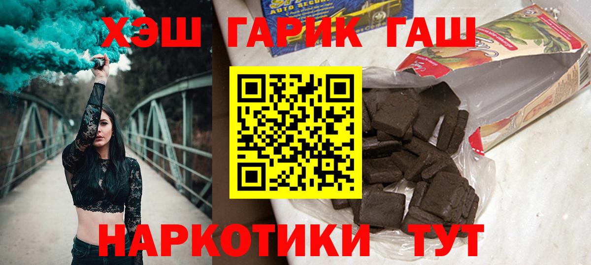 ГАШИШ Изолятор  Вход с VPN  ГАШИШ Cannabis  Сорочинск 