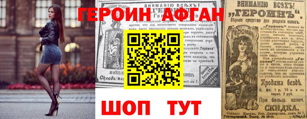 Сорочинск  Героин белый  ГЕРОИН  Вход с VPN 