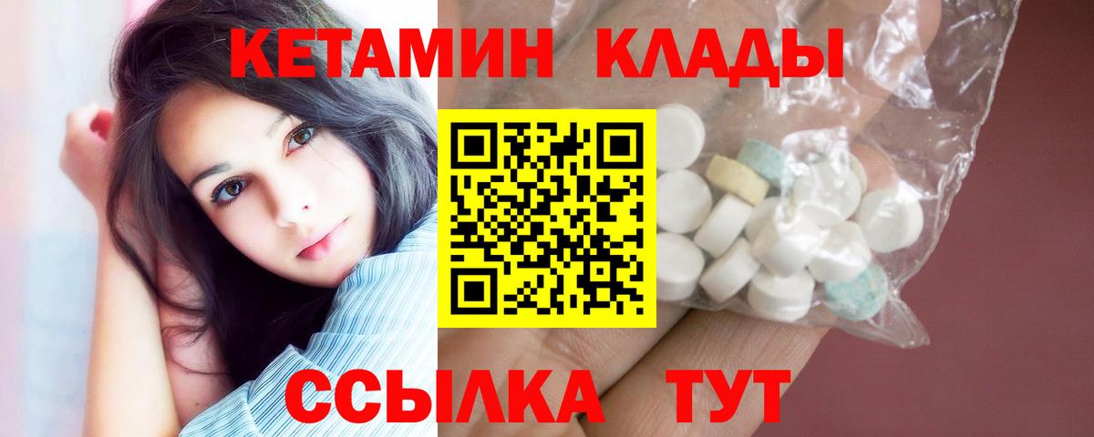 Кетамин ketamine  Сорочинск 