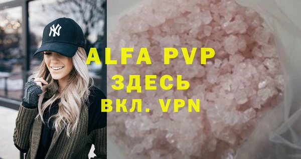 ALPHA-PVP Богданович