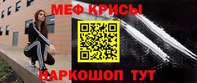 мефедрон VHQ Камышлов
