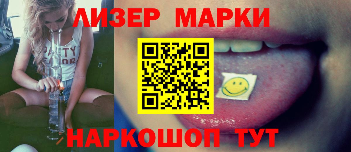 Сорочинск  ЛСД экстази кислота  Вход с VPN  LSD-25 экстази ecstasy 