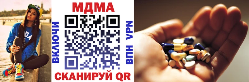 OMG ссылки купить наркотик Сорочинск MDMA молли