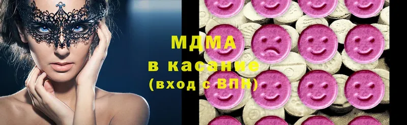 MDMA молли  продажа наркотиков  Сорочинск 