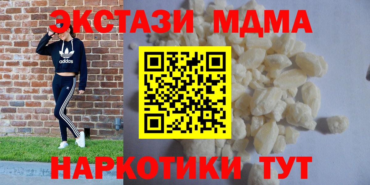 Сорочинск  МДМА кристаллы  Вход с VPN 