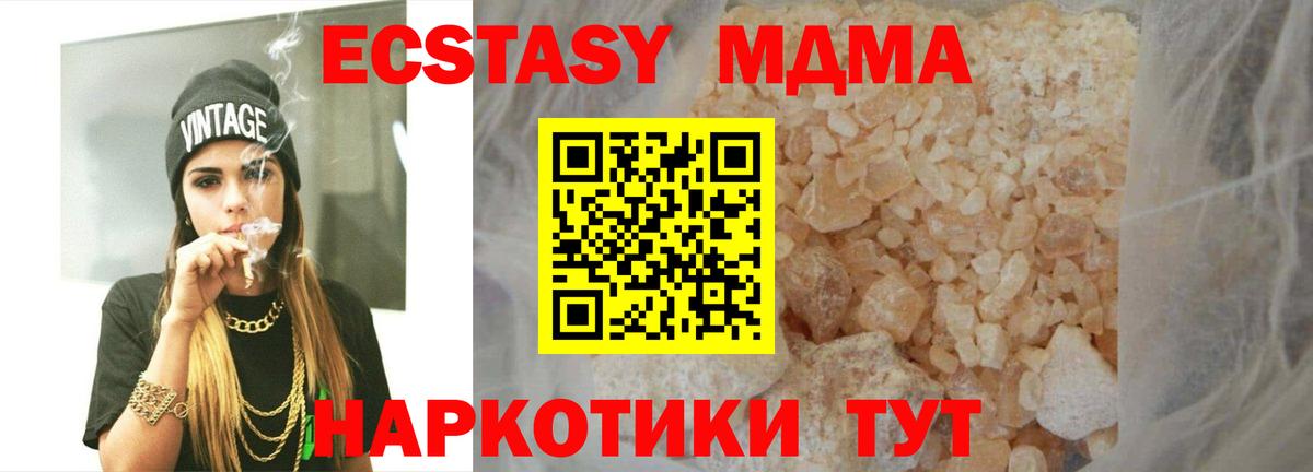 MDMA молли  Сорочинск  MDMA crystal 