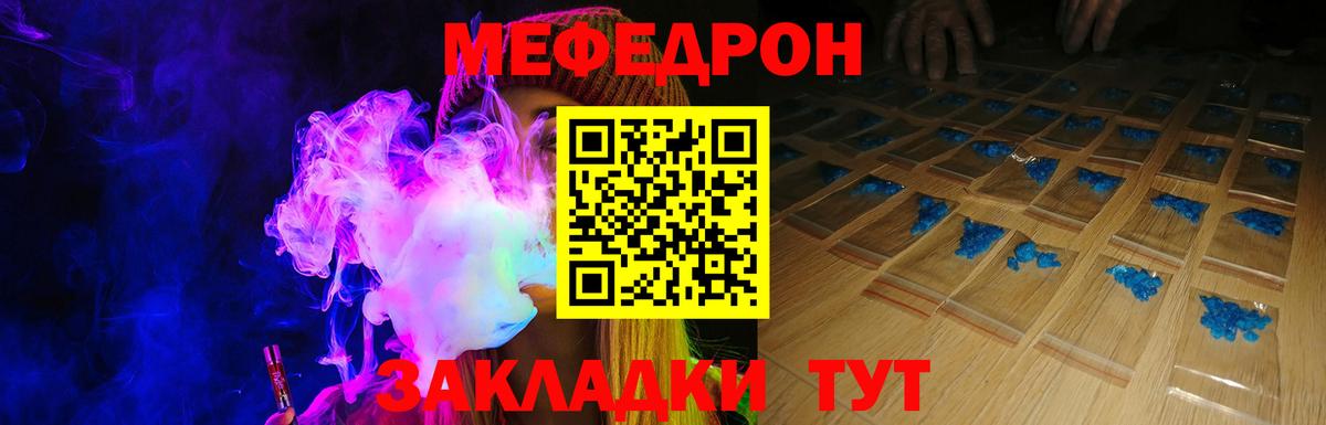 Мефедрон кристаллы  МЯУ-МЯУ мяу мяу  Сорочинск  МЯУ-МЯУ  Вход с VPN 
