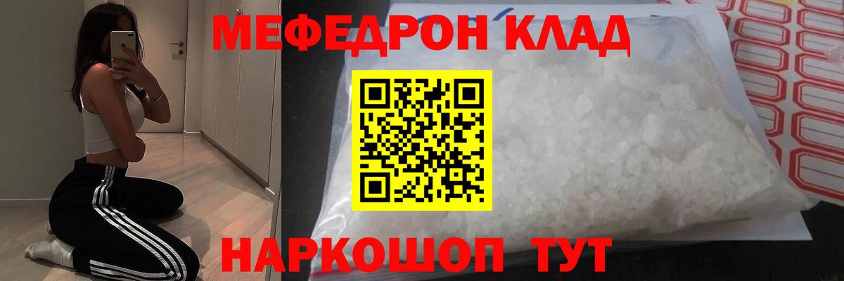 МЕФ  Сорочинск  МЯУ-МЯУ 4 MMC  Мефедрон 4 MMC 