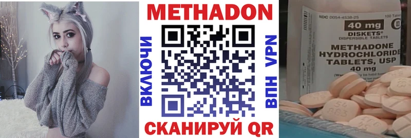Метадон VHQ  как найти закладки  KRAKEN ТОР  Сорочинск 