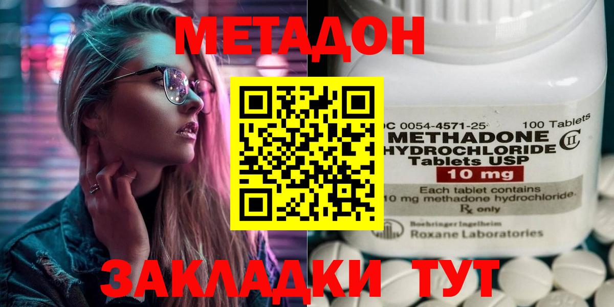 mega маркетплейс  Сорочинск  Метадон мёд 