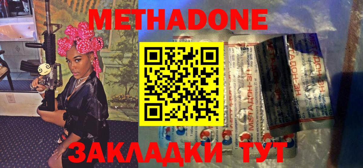 Метадон кристалл  Вход с VPN  Сорочинск 