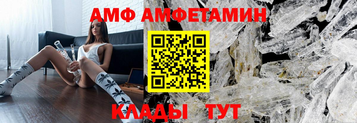 МЕТАМФЕТАМИН пудра  Вход с VPN  Сорочинск 