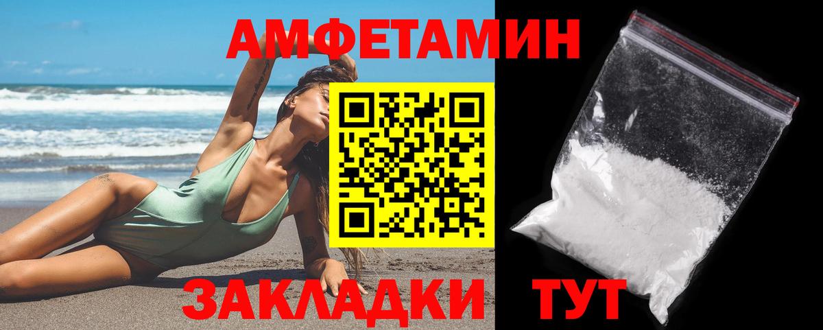 Первитин Methamphetamine Сорочинск