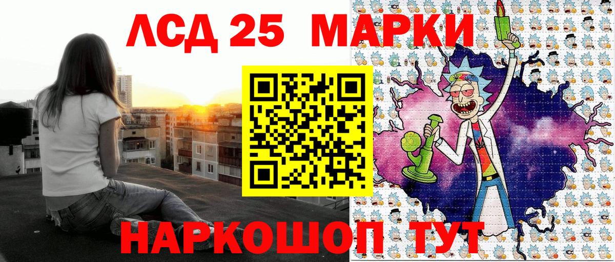 Марки 25I-NBOMe 1,8мг  Вход с VPN  Марки 25I-NBOMe 1,8мг  Сорочинск 