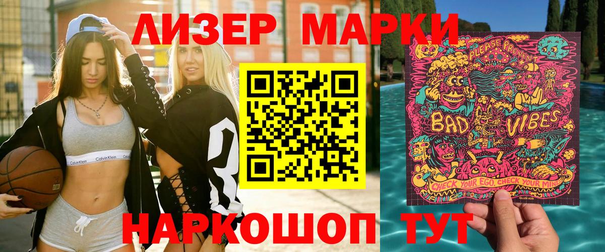 Марки NBOMe 1500мкг Сорочинск