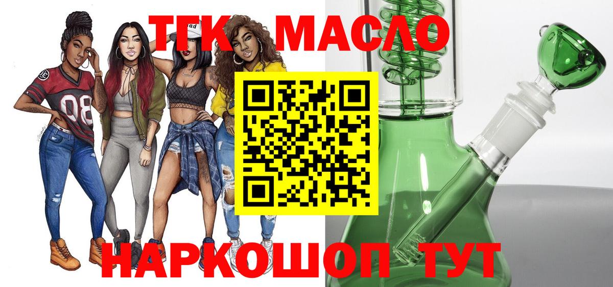 ТГК вейп Сорочинск