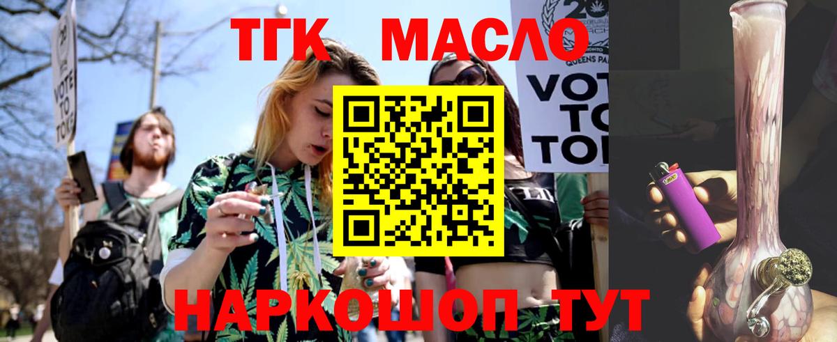 Дистиллят ТГК Wax  Дистиллят ТГК Wax  Сорочинск  Вход с VPN 