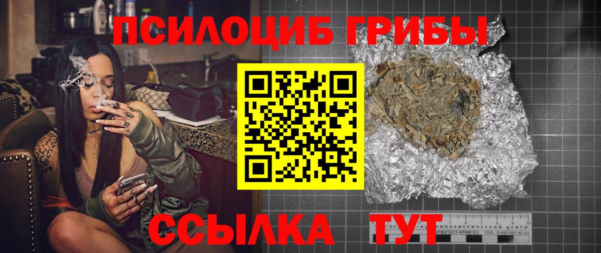 Псилоцибиновые грибы Cubensis  где купить   Сорочинск 