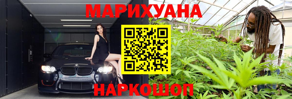 Бошки марихуана сатива Сорочинск